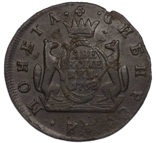 Монета 2 копейки 1768 года КМ «Сибирская монета» (Артикул: K7-3116) — Фото №1