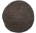 Монета 2 копейки 1799 года ЕМ (Артикул: K7-3121) — Фото №1