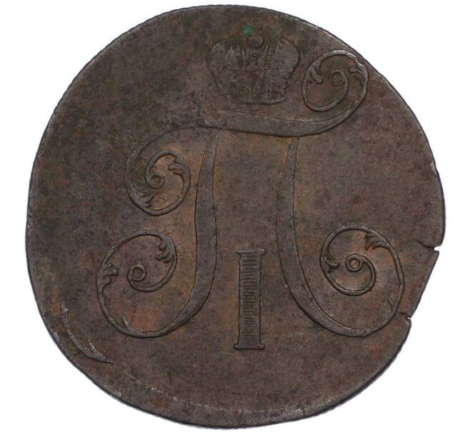 Монета 2 копейки 1799 года ЕМ (Артикул: K7-3121) — Фото №2