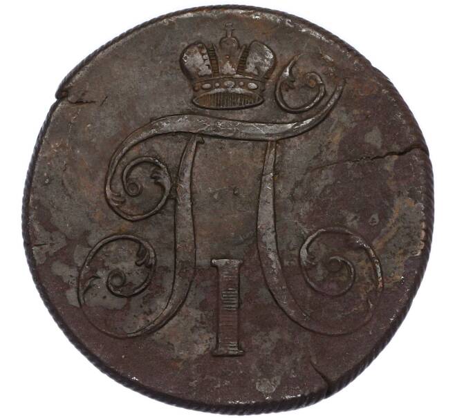 Монета 2 копейки 1800 года ЕМ (Артикул: K7-3122) — Фото №2