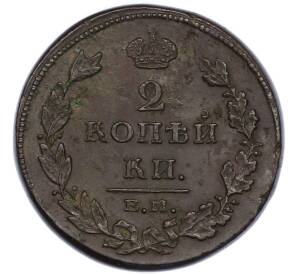 2 копейки 1811 года ЕМ НМ — Фото №2