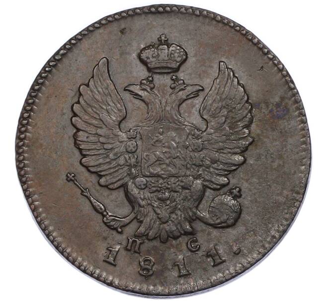 Монета 2 копейки 1811 года ИМ ПС (Артикул: K7-3125) — Фото №1