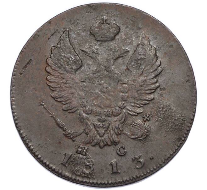 Монета 2 копейки 1813 года ИМ ПС (Артикул: K7-3127) — Фото №1