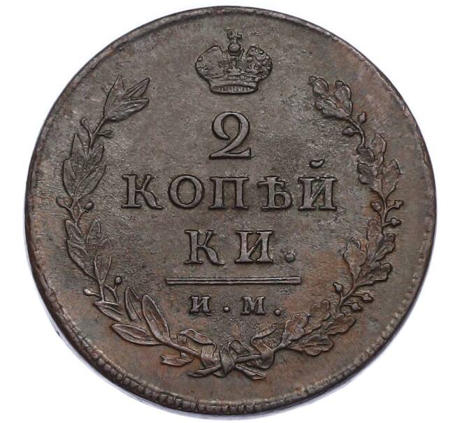 Монета 2 копейки 1813 года ИМ ПС (Артикул: K7-3127) — Фото №2
