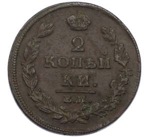 2 копейки 1813 года ЕМ НМ — Фото №2