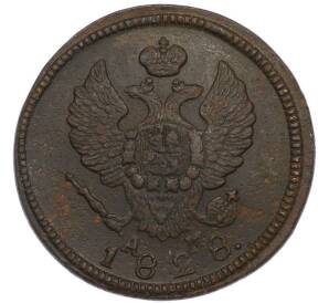 2 копейки 1828 года КМ АМ — Фото №1