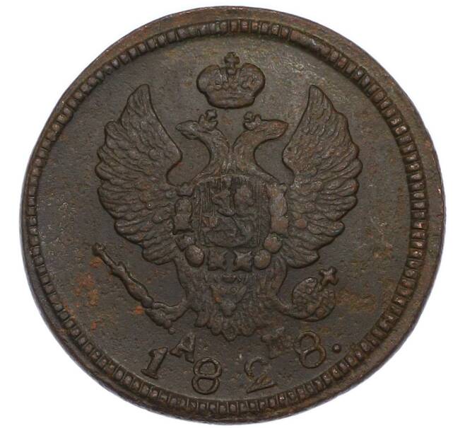 Монета 2 копейки 1828 года КМ АМ (Артикул: K7-3130) — Фото №1