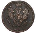 Монета 1 копейка 1822 года КМ АМ (Артикул: K7-3135) — Фото №1