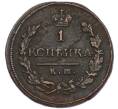 Монета 1 копейка 1822 года КМ АМ (Артикул: K7-3135) — Фото №2