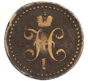 1/2 копейки серебром 1839 года СМ — Фото №2