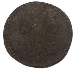 1/2 копейки серебром 1842 года СМ — Фото №2