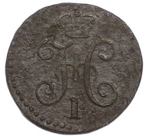 1/4 копейки серебром 1841 года СМ — Фото №2