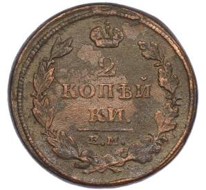 2 копейки 1812 года ЕМ НМ — Фото №2