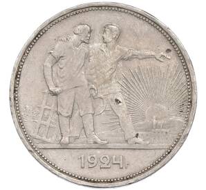 1 рубль 1924 года (ПЛ) — Фото №1