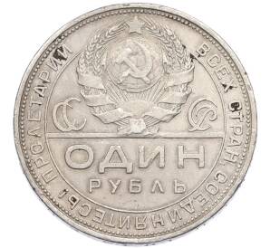 1 рубль 1924 года (ПЛ) — Фото №2