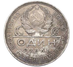 1 рубль 1924 года (ПЛ) — Фото №2