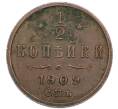 Монета 1/2 копейки 1909 года СПБ (Артикул: T11-48676) — Фото №1