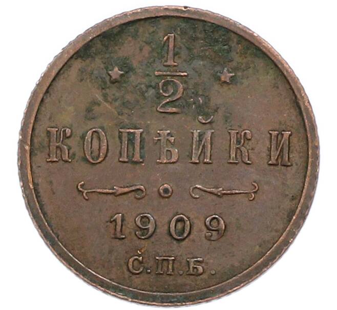 Монета 1/2 копейки 1909 года СПБ (Артикул: T11-48676) — Фото №1