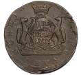 Монета 5 копеек 1773 года КМ «Сибирская монета» (Артикул: K12-89893) — Фото №1