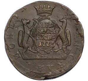 5 копеек 1773 года КМ «Сибирская монета» — Фото №1