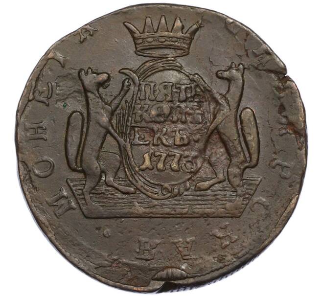 Монета 5 копеек 1773 года КМ «Сибирская монета» (Артикул: K12-89893) — Фото №1