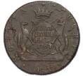 Монета 5 копеек 1767 года КМ «Сибирская монета» (Артикул: K12-89894) — Фото №1