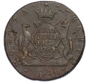 5 копеек 1767 года КМ «Сибирская монета» — Фото №1