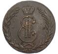 Монета 5 копеек 1767 года КМ «Сибирская монета» (Артикул: K12-89894) — Фото №2