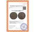 Монета 5 копеек 1767 года КМ «Сибирская монета» (Артикул: K12-89894)