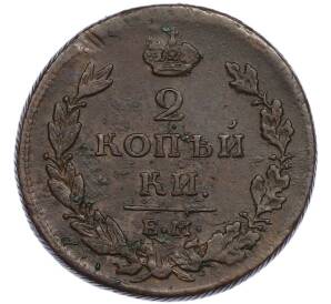 2 копейки 1811 года ЕМ НМ (Гурт шнур) — Фото №2