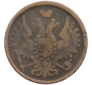 3 копейки 1858 года ЕМ — Фото №2