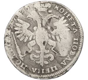 Полтина 1723 года — Фото №2