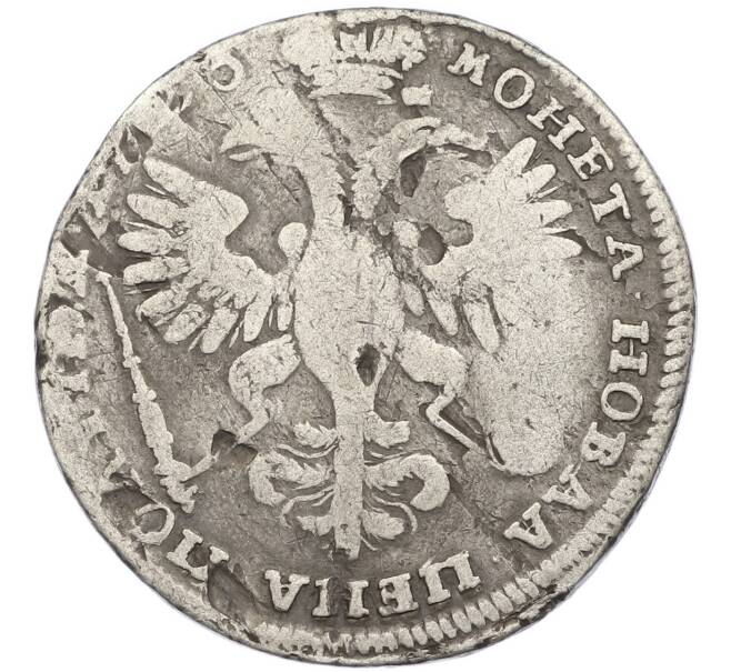 Монета Полтина 1723 года (Артикул: K12-89906) — Фото №2