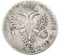 Монета 1 рубль 1726 года (Артикул: K12-89907) — Фото №2