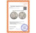 Монета 1 рубль 1726 года (Артикул: K12-89907)