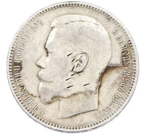 1 рубль 1897 года (АГ) — Фото №2