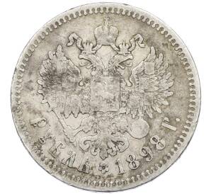 1 рубль 1898 года (**) — Фото №1