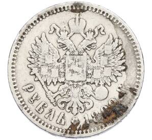 1 рубль 1899 года (ФЗ) — Фото №1