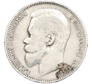 1 рубль 1899 года (ФЗ) — Фото №2