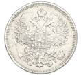 Монета 15 копеек 1867 года СПБ НI (Артикул: K12-89915) — Фото №2