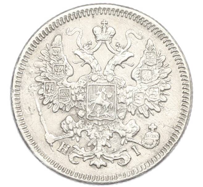 Монета 15 копеек 1867 года СПБ НI (Артикул: K12-89915) — Фото №2