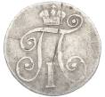 Монета 10 копеек 1798 года СМ МБ (Артикул: K12-89924) — Фото №2