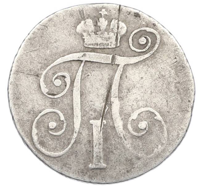 Монета 10 копеек 1798 года СМ МБ (Артикул: K12-89924) — Фото №2