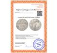 Монета 10 копеек 1798 года СМ МБ (Артикул: K12-89924)