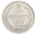 Монета 10 копеек 1868 года СПБ НI (Артикул: K12-89926) — Фото №1