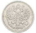 Монета 10 копеек 1868 года СПБ НI (Артикул: K12-89926) — Фото №2