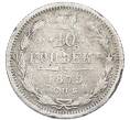 Монета 10 копеек 1879 года СПБ НФ (Артикул: K12-89927) — Фото №1