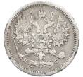 Монета 10 копеек 1879 года СПБ НФ (Артикул: K12-89927) — Фото №2