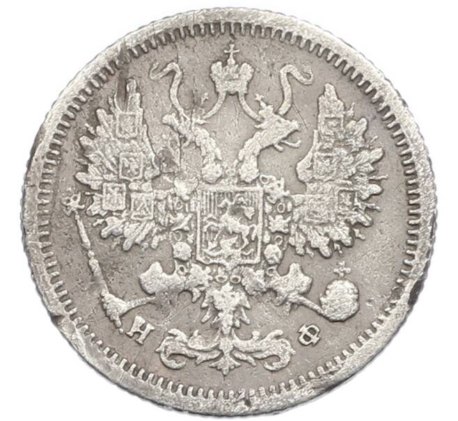 Монета 10 копеек 1879 года СПБ НФ (Артикул: K12-89927) — Фото №2
