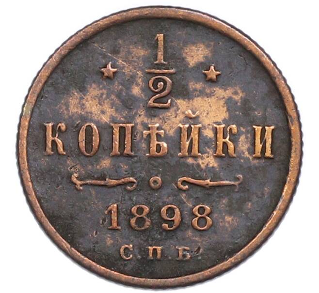 Монета 1/2 копейки 1898 года СПБ (Артикул: K12-89931) — Фото №1